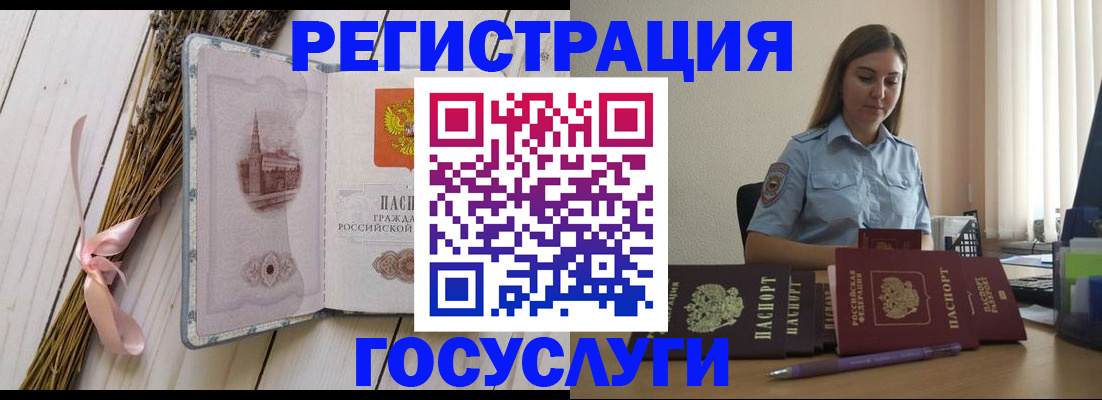 миграционный учет в Самаре