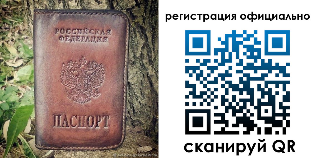 купить прописку в Самаре
