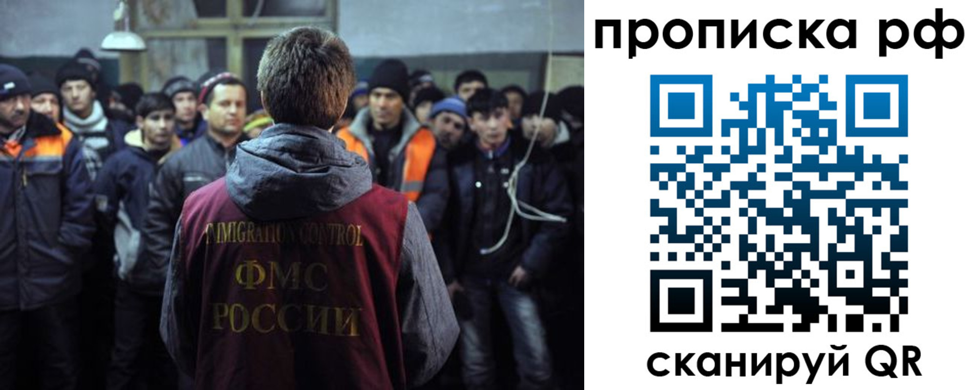 прописка 2025 в Самаре