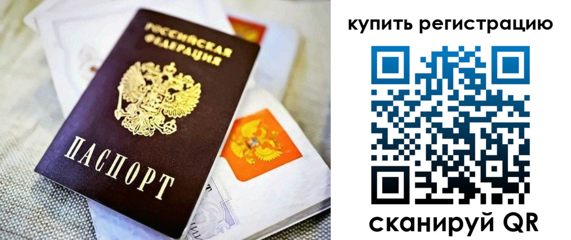 прописка для кредита в Самаре