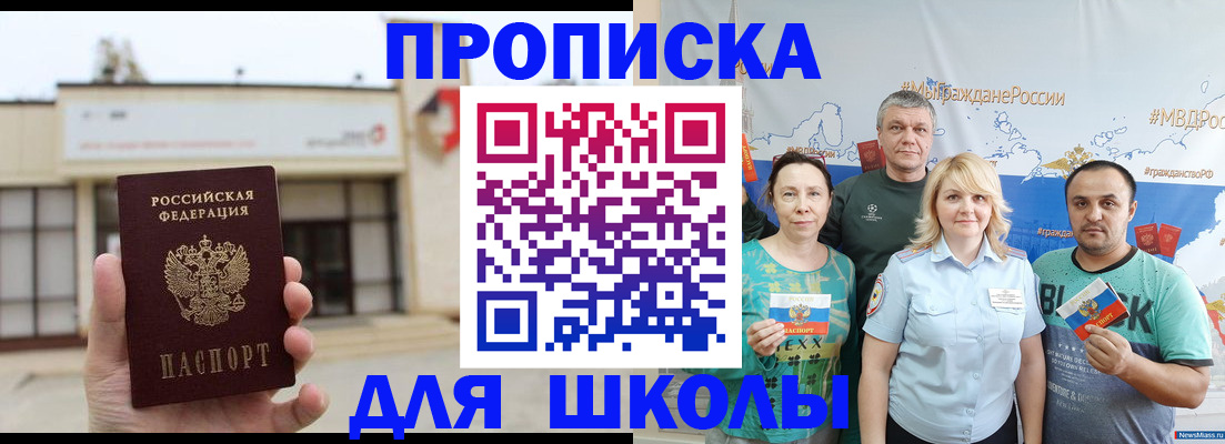 прописка для военкомата в Самаре