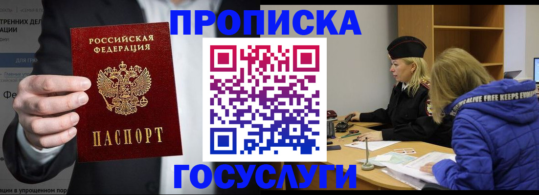 временная прописка в Самаре