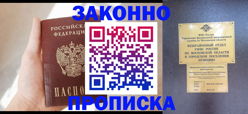 прописка иностранных граждан в Самаре