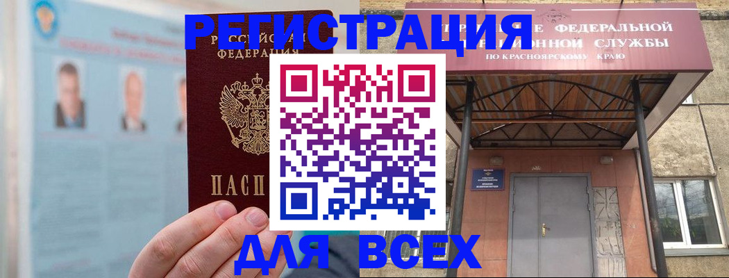 прописка в Самаре