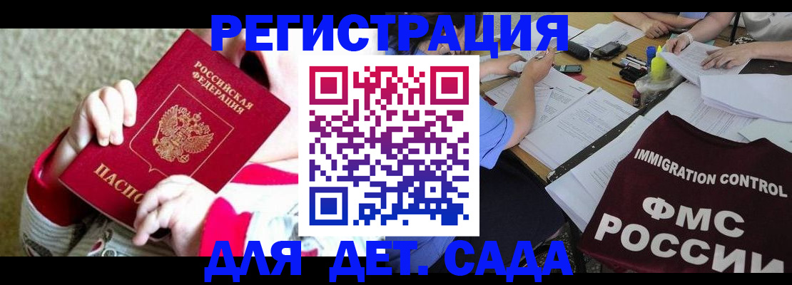 временная регистрация законно в Самаре