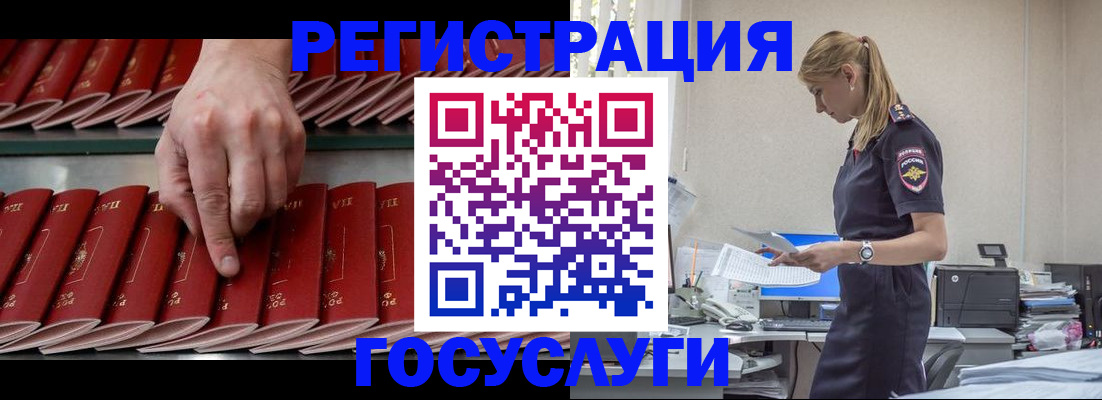 временная регистрация для всех в Самаре