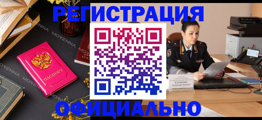 прописка для военкомата в Самаре