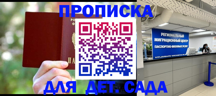 временная регистрация адрес в Самаре