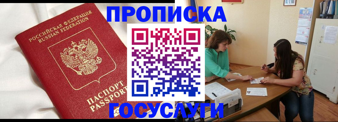 прописка иностранных граждан в Самаре