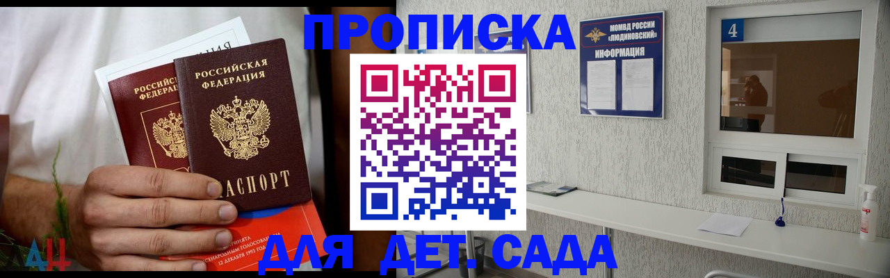 прописка в Самаре