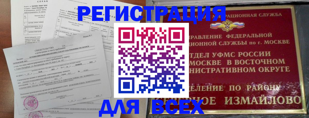 временная регистрация адрес в Самаре
